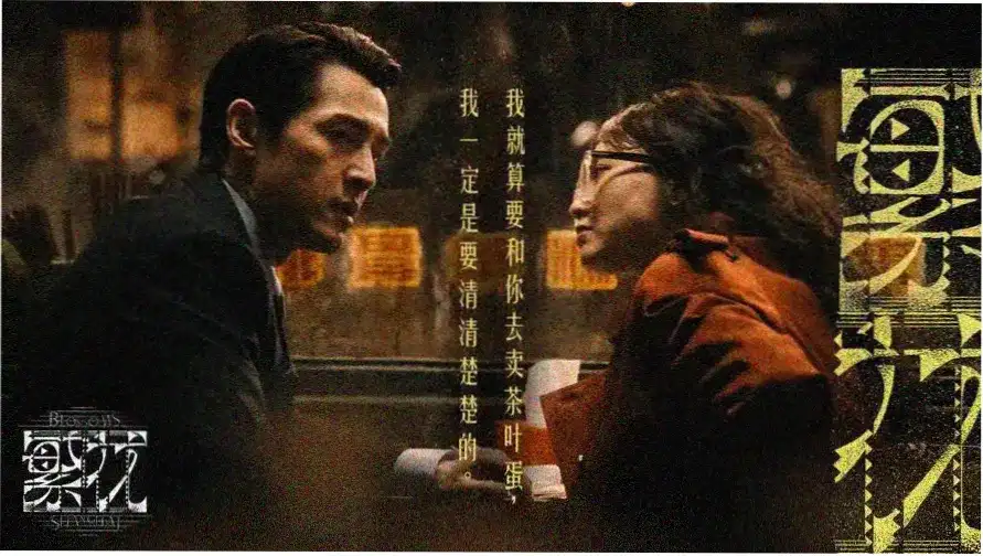 剧永久永恒推荐